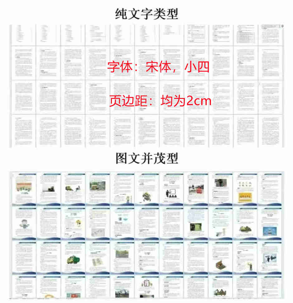 图片[3]-标书定制